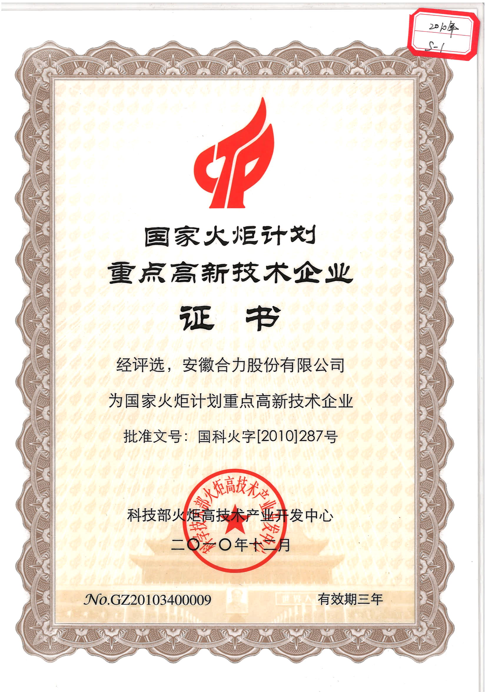 W020210802311501701236